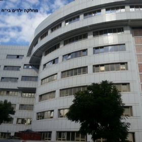 Children`s Department at Tel Hashomer Hospital